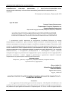 Научная статья на тему 'МАРКЕТИНГОВЫЕ СТРАТЕГИИ УДОВЛЕТВОРЕНИЯ ПОТРЕБНОСТЕЙ ПОКУПАТЕЛЕЙ В СОВЕРШЕНСТВОВАНИИ ТОВАРНОЙ ПОЛИТИКИ ПРОМЫШЛЕННЫХ ПРЕДПРИЯТИЙ'