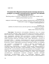 Научная статья на тему 'Маркетинговый анализ помощи занятости граждан в условиях экономического кризиса: Российский и Международный опыт'