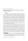 Научная статья на тему 'Маркетинговый анализ позиции бренда на рынке: комплексный Метод'