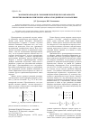 Научная статья на тему 'Марковская модель экономической целесообразности проектирования космических аппаратов двойного назначения'