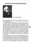 Научная статья на тему 'Марксистская социология'