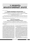 Научная статья на тему 'Маркёры повреждения сосудистой стенки в ранней диагностике сердечно-сосудистой патологии'