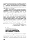 Научная статья на тему 'Марокко: монархия и ислам в условиях многопартийности'