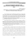 Научная статья на тему 'Марш как проявление американской идентичности Супермена в фильме «Супермен» (1978)'