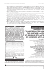 Научная статья на тему 'Martensite transformations in the surface layer at grinding of parts of hardened steels'