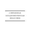 Научная статья на тему 'Мартин Бубер и Габриэль Марсель'