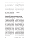 Научная статья на тему 'Мартинович В. А. Нетрадиционная религиозность: возникновение и миграция: материалы к изучению нетрадиционной религиозности. Т. 1. Минск: Минская духовная академия, 2015. - 559 с'