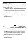 Научная статья на тему 'Маса наземних органів дерев сосни звичайної на ґрунтах із гранітними породами Житомирського Полісся'