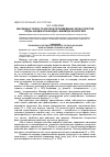 Научная статья на тему 'Масдары в тюрко-татарском произведении эпохи Золотой Орды «Нахдж ал-Фарадис» Махмуда ал-Булгари'