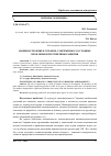 Научная статья на тему 'Машиностроение в Украине: современное состояние, проблемы и перспективы развития'