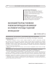 Научная статья на тему 'МАСОФАВИЙ ЎҚИТИШ ТИЗИМИНИ РИВОЖЛАНТИРИШДАГИ МУАММОЛАР ВА ЕЧИМЛАР ХУСУСИДА ТАҲЛИЛИЙ МУЛОҲАЗАЛАР'