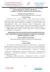 Научная статья на тему 'MASOFAVIY TA’LIM DASTURLARINING TA’LIM TIZIMIDA AFZALLIKLARI VA AMALIY AHAMIYATI (MOODLE, SCORM, TUTOR DASTURLARI MISOLIDA )'