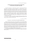 Научная статья на тему 'Масонство как культурно-историческое и политико-правовое явление'