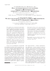 Научная статья на тему 'Масс-спектрометрическое исследование пиридо[1,2-б]бензимидазолов и пиридо[3′,2′:4,5]имидазо[1,2-б]пиридинов'