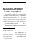 Научная статья на тему 'Масс-спектрометрическое исследование процессов самоассоциации молекул глицирретиновой кислоты'