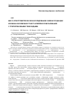 Научная статья на тему 'Масс-спектрометрическое исследование самоассоциации кофеина и возможности его комплексообразования с тритерпеновыми гликозидами'