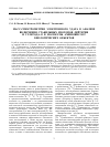 Научная статья на тему 'Масс-спектрометрия электронного удара в анализе включения стабильных изотопов дейтерия и углерода-13 в молекулы аминокислот биологических объектов'