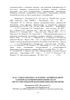 Научная статья на тему 'Масс-спектрометрия с матрично-активированной лазерной десорбцией/ионизацией (MALDI MS) - инструмент видовой идентификации дирофилярий'