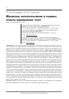 Научная статья на тему 'Масштабы распространения и размеры оплаты медицинских услуг'