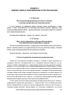 Научная статья на тему 'Массоэнергоинформационный обмен человека с позиции неравновесной термодинамики'