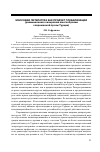 Научная статья на тему 'Массовая литература как продукт глобализации (размышления о жанровом многообразии современной прозы Турции)'