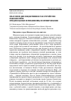 Научная статья на тему 'Массовое диссоциативное расстройство в Жанаозене: предпосылки и механизмы формирования'