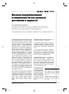 Научная статья на тему 'Массовое медиаобразование в современной России: реальные достижения и трудности'