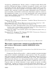 Научная статья на тему 'Массовое появление свиристелей Bombycilla garrulus в Магадане зимой 2009/2010 года'