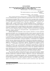 Научная статья на тему 'Массовое правосознание в отечественной системе взаимодействия власти и общества'