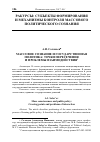 Научная статья на тему 'Массовое сознание и государственная политика: точки пересечения и проблемы взаимодействия'