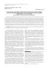 Научная статья на тему 'Массовое сознание советского городского населения в эпоху милитаризации и социальной трансформации общества 1935-1945 годов (по материалам Архангельска и Ленинграда)'