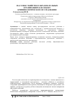 Научная статья на тему 'Массовое убийство в образовательных организациях как объект криминологического исследования'