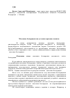 Научная статья на тему 'Массовые беспорядки как уголовно-правовое понятие'