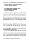 Научная статья на тему 'Массовые открытые онлайн-курсы в российском образовании: миф или реальность?'