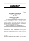 Научная статья на тему 'Массовые психозы в Европе позднего Средневековья'