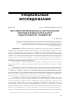 Научная статья на тему 'МАССОВЫЙ ПЕРЕХОД ШКОЛЫ НА ДИСТАНЦИОННОЕ ОБУЧЕНИЕ В ОЦЕНКАХ ЛОКАЛЬНОГО ПЕДАГОГИЧЕСКОГО СООБЩЕСТВА'