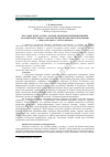 Научная статья на тему 'Мастацкі псіхалагізм у рамане аб вялікай Айчыннай вайне (на прыкладзе твораў «Смутак белых начэй» Івана Навуменкі і «Мора Герадота» Паўла Місько)'