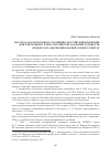 Научная статья на тему 'Мастер-классы народного художника Российской Федерации, действительного члена Российской Академии художеств, профессора Андрея Николаевича блиока в Китае'