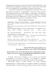 Научная статья на тему '"мать-родина. Отец-сталин. Воспитание нового гражданина во время войны" (на основе отчетов и воспоминаний воспитанников детдомов Молотовской области)'