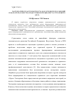 Научная статья на тему 'Математическая грамотность как основополагающий показатель качества подготовки специалиста страхового дела'