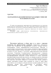 Научная статья на тему 'Математическая компетентность будущих учителей начальных классов'