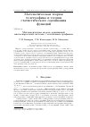 Научная статья на тему 'Математическая модель адаптивной многоскоростной системы с эластичным трафиком'