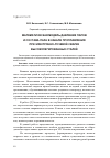 Научная статья на тему 'Математическая модель давления паров и состава пара в канале проплавления при электронно-лучевой сварке высоколегированных сталей'