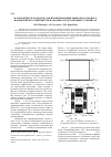 Научная статья на тему 'Математическая модель для проектирования микрополоскового направленного ответвителя на квазисосредоточенных элементах'