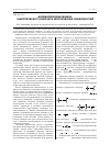 Научная статья на тему 'Математическая модель электрического контакта шероховатых поверхностей'