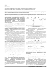 Научная статья на тему 'Математическая модель электромеханического преобразователя энергии с массивным ротором'