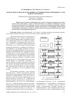 Научная статья на тему 'Математическая модель эволюции состояния псевдоожиженного слоя при влагопереносе'