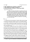 Научная статья на тему 'Математическая модель газовзвеси с химическими превращениями в приближении парных взаимодействий'