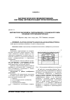 Научная статья на тему 'Математическая модель гидроцилиндра, оснащенного мембранным уплотнением поршня'