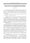 Научная статья на тему 'Математическая модель инжекции сероводорода в пористую среду, насыщенную нефтью и водой'